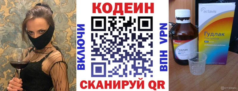 Codein Purple Drank  наркотики  Старица 