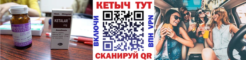 КЕТАМИН VHQ  Старица 