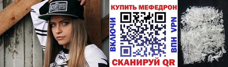 МЯУ-МЯУ кристаллы  блэк спрут ссылка  Старица 