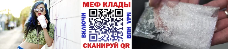 Меф мяу мяу кристаллы Старица