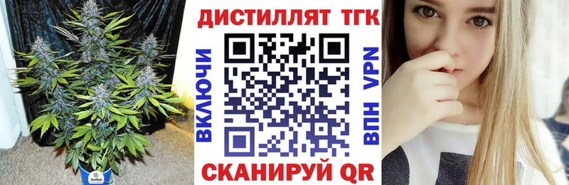 ТГК THC oil  Старица 